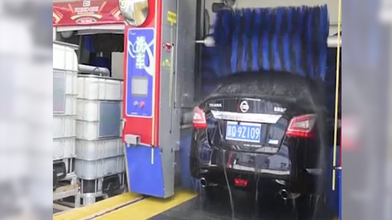 Автоматическая автомойка